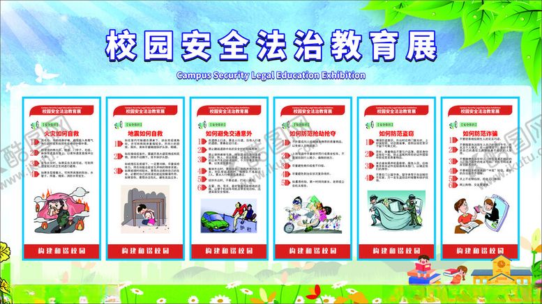 编号：35975610100014007312【酷图网】源文件下载-食品安全知识宣传海报