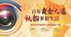 大赛活动背景板