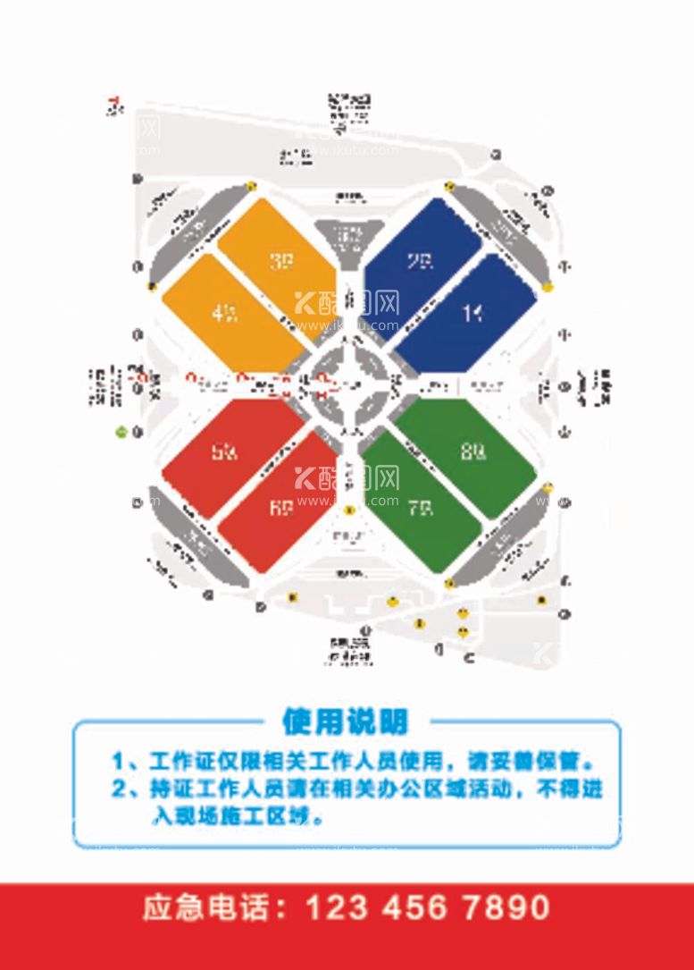 编号：28280711281353001465【酷图网】源文件下载-工作证 胸卡