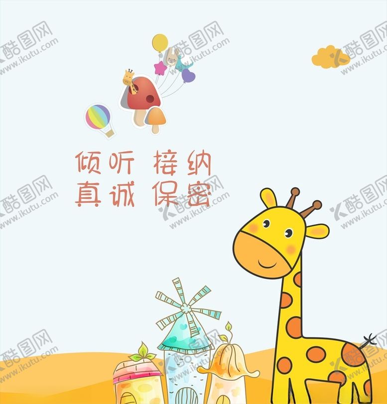 编号：63303102250001128971【酷图网】源文件下载-儿童空间氛围