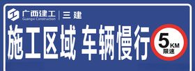 广西三建反光道路指示标牌
