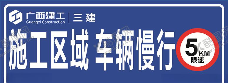 编号：77526005142145564947【酷图网】源文件下载-广西三建反光道路指示标牌