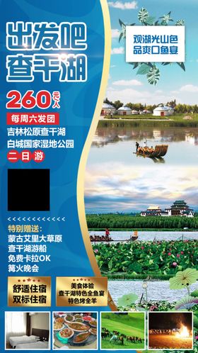 旅游板式