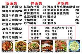 饭店菜单