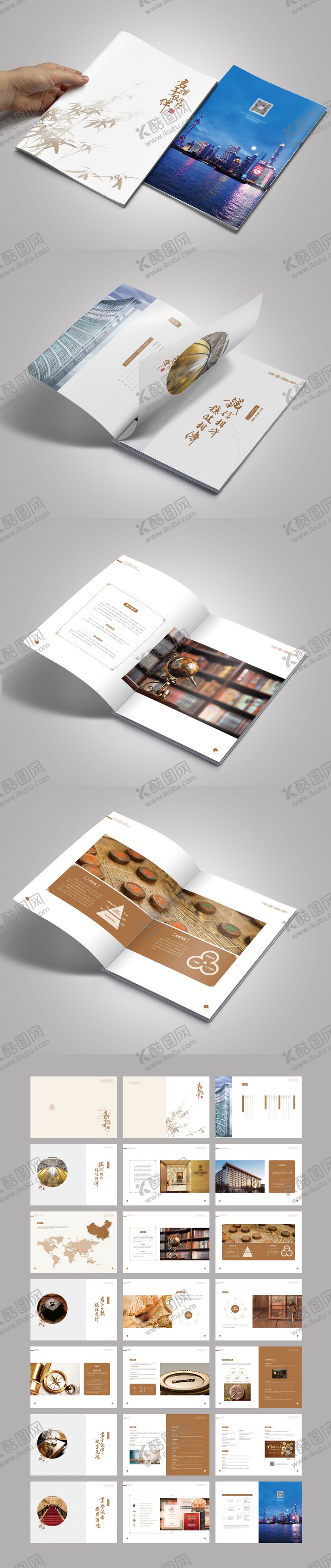 编号：11011212300939526011【酷图网】源文件下载-大气金融银行画册