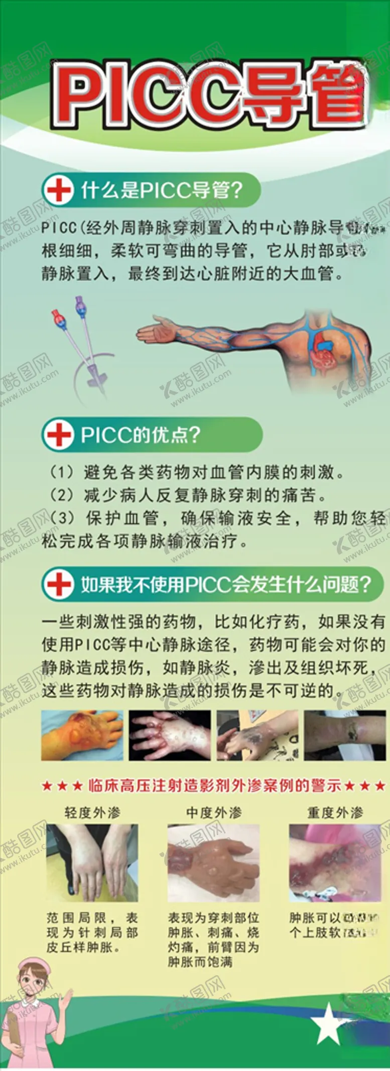 编号：60561904231208581160【酷图网】源文件下载-医院展架