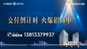 地产办公写字楼招商交付建筑主画面