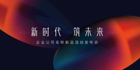 编号：24731809261845500875【酷图网】源文件下载-活动背景