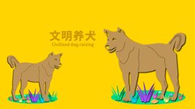 分层黄色黄金分割狗狗剪纸素材