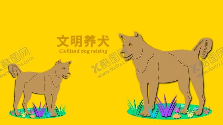 编号：12410305141758143966【酷图网】源文件下载-分层黄色黄金分割狗狗剪纸素材
