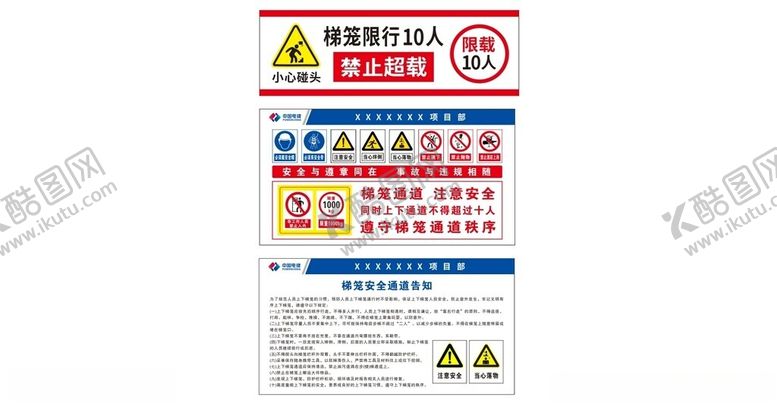编号：31299002141731087405【酷图网】源文件下载-建筑工地梯笼通道