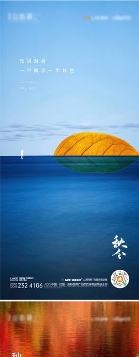 秋分