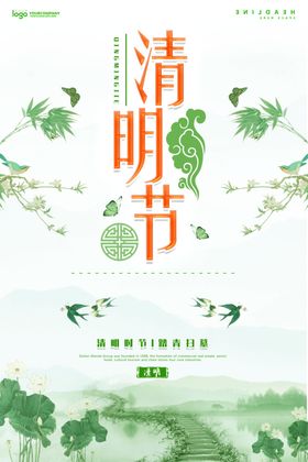 清明节劳动节国庆节旅游海报