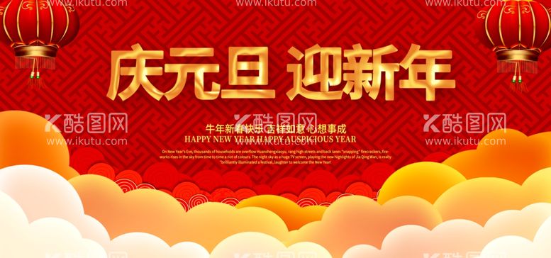 编号：41168603190118395153【酷图网】源文件下载-新年舞台背景美陈背景布置