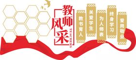 教师风采插盒设计