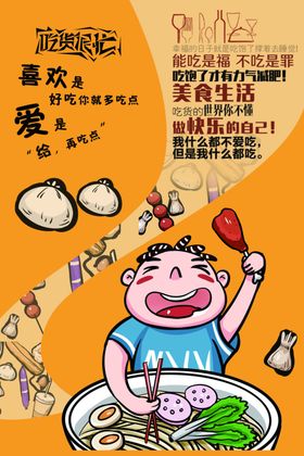 餐饮海报设计