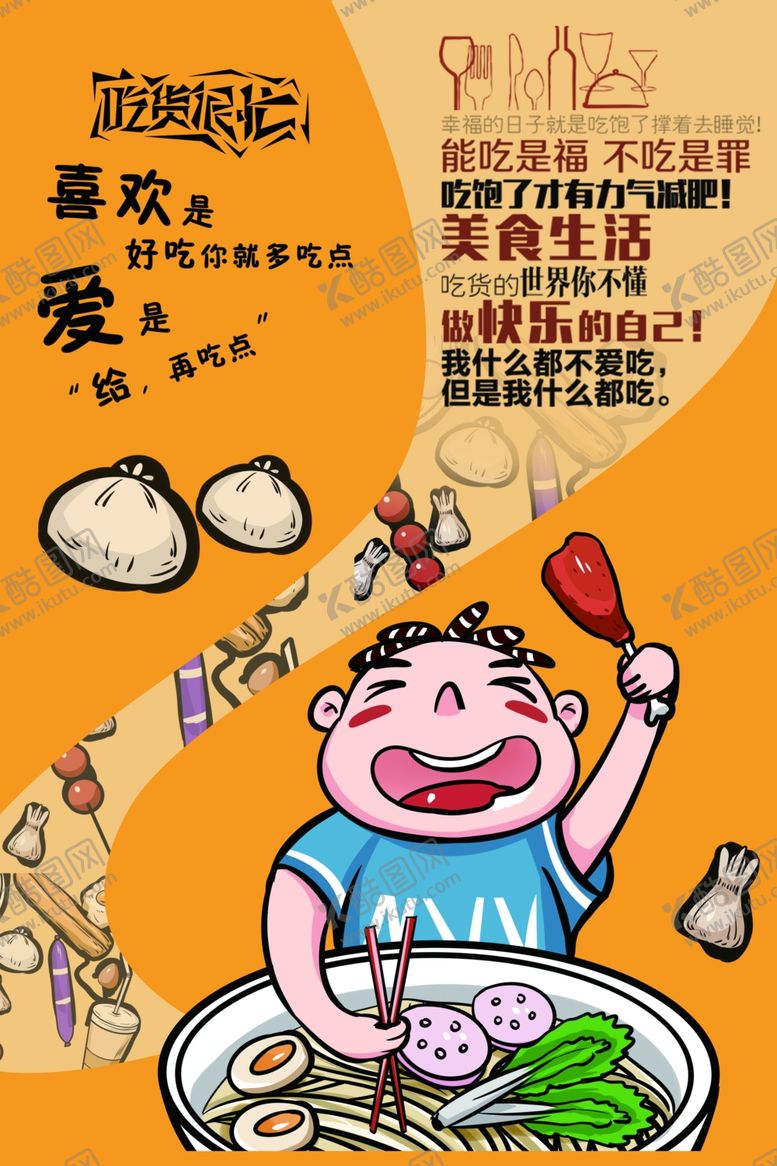 编号：42075310271352098339【酷图网】源文件下载-餐饮海报设计