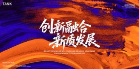 潮流鎏金主视觉