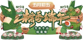 端午节粽香端午粽子双面异形吊牌