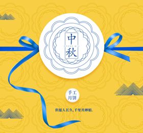 中秋月饼包装海报礼盒背景高端
