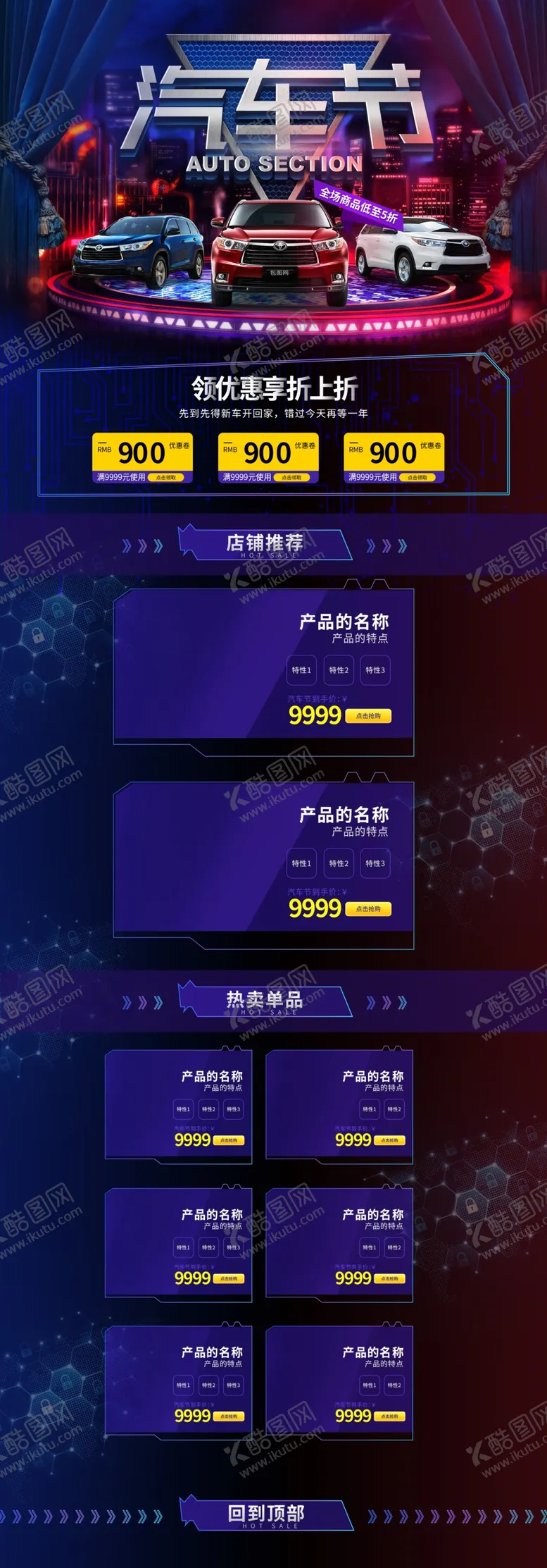 编号：91725204190746133468【酷图网】源文件下载-广州车展东风圣诞节