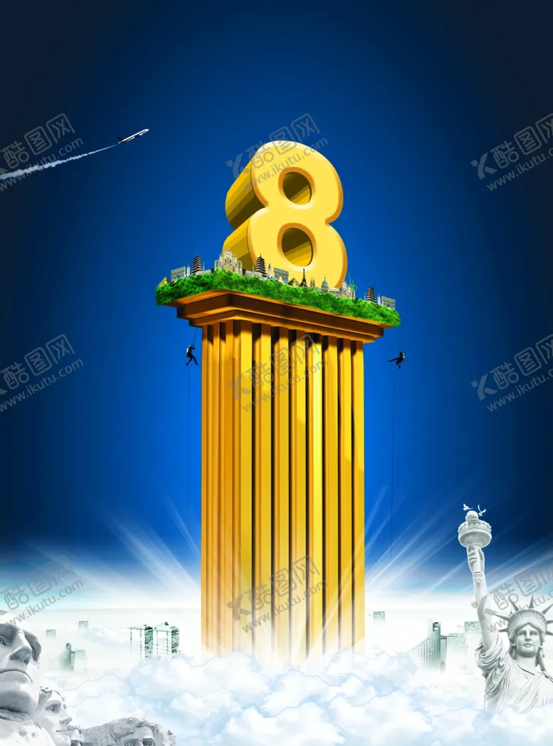 编号：98153402170945098809【酷图网】源文件下载-冲入云霄的数字