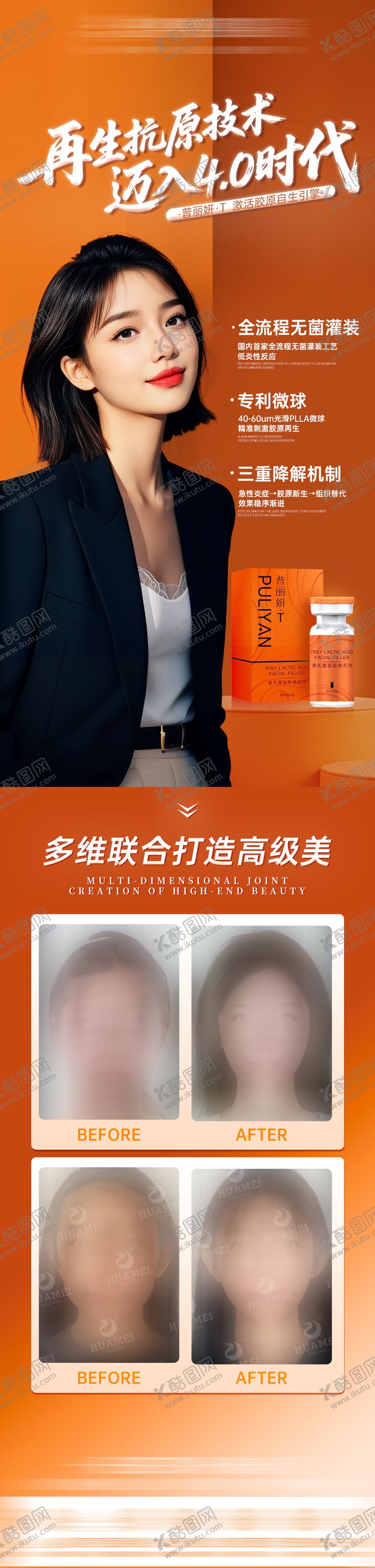 编号：50736110190513557534【酷图网】源文件下载-再生抗原技术