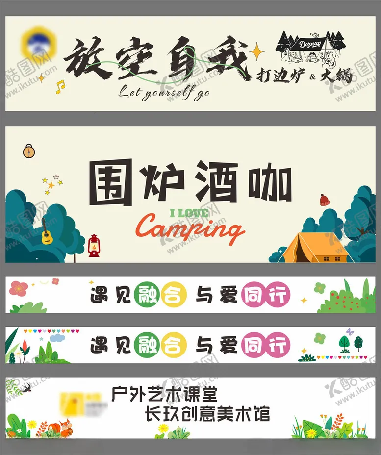 编号：82661302181402033164【酷图网】源文件下载-集市