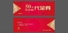 代金券抵用卡片设计优惠设计高端名片