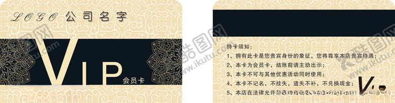 编号：77566609161107019641【酷图网】源文件下载-高端会员卡