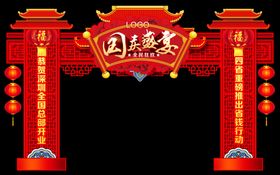 拱门