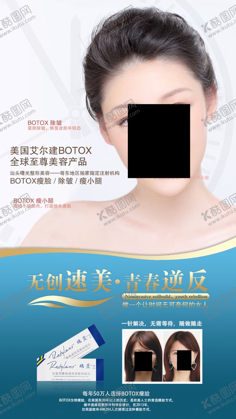 编号：26620405152245335028【酷图网】源文件下载-医疗海报