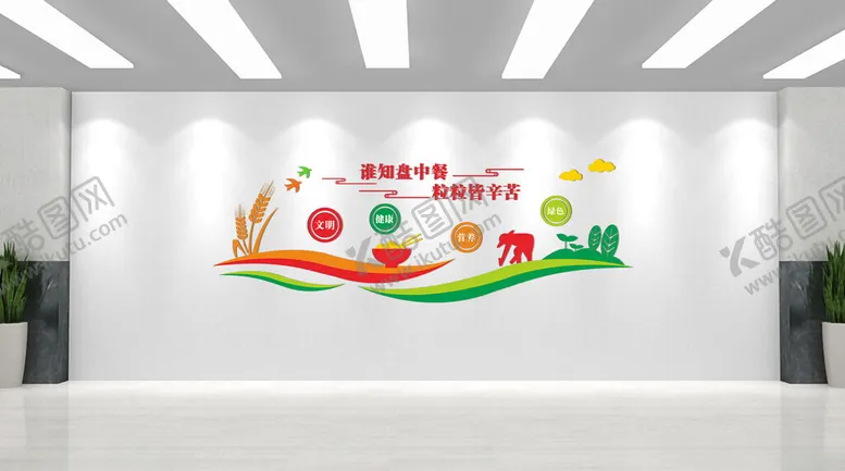 编号：46030411240848437687【酷图网】源文件下载-食堂文化墙