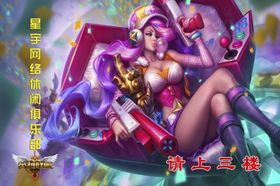 网络休闲俱乐部