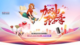 加油吧少年海报设计
