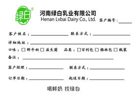 编号：54069709241110293049【酷图网】源文件下载-三联单