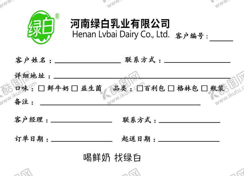 编号：79265309190753394289【酷图网】源文件下载-三联单