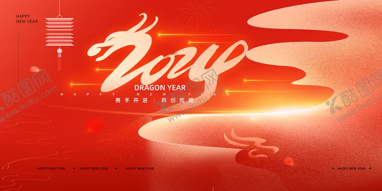 编号：49996811261126554379【酷图网】源文件下载-2024新年年会背景板