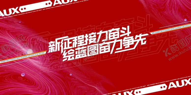 编号：95487205131653146927【酷图网】源文件下载-会议背景