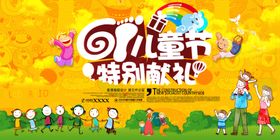 六一