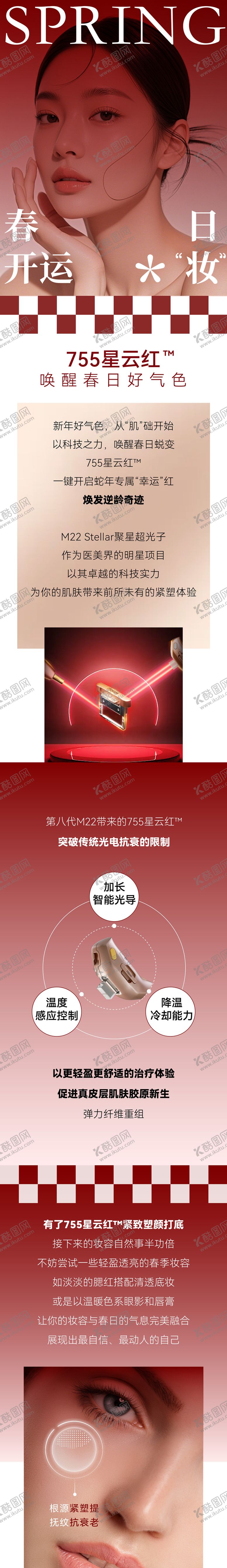 编号：20584909270142062222【酷图网】源文件下载-M22Stellar聚星超光子