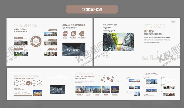 编号：76624704221601495550【酷图网】源文件下载-企业文化墙