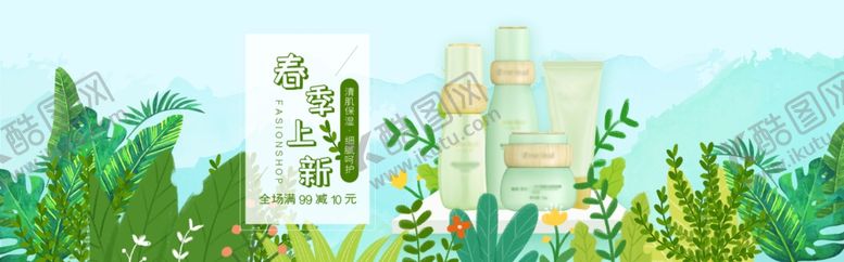 编号：32146009131801276131【酷图网】源文件下载-化妆品banner