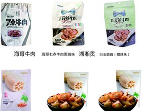 海哥牛肉海哥七点牛