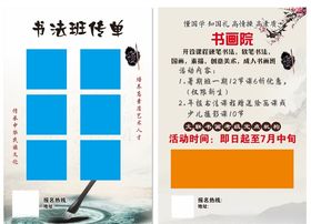 书法班