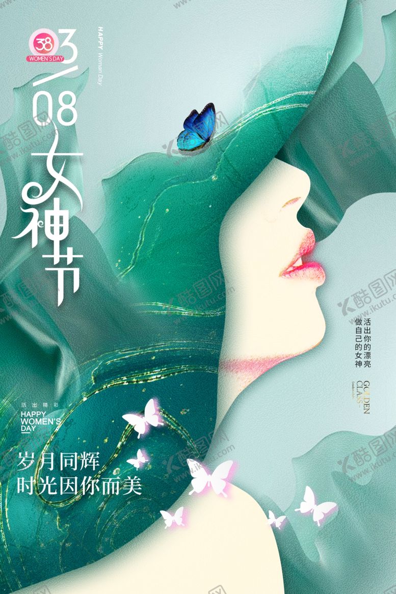 编号：16264301191436313993【酷图网】源文件下载-女神节
