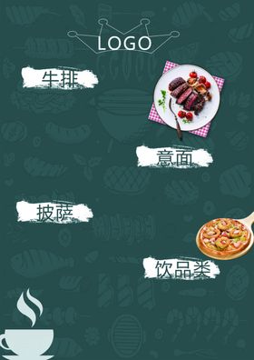 菜单背景