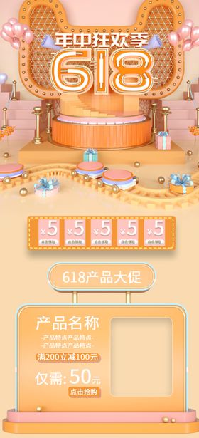 618网页