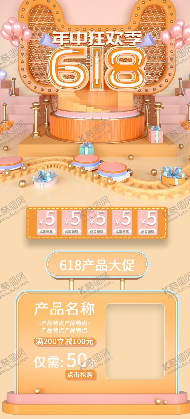 编号：87003607030915321711【酷图网】源文件下载-618网页