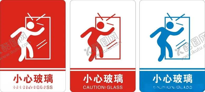 编号：25329001271415151768【酷图网】源文件下载-小心玻璃